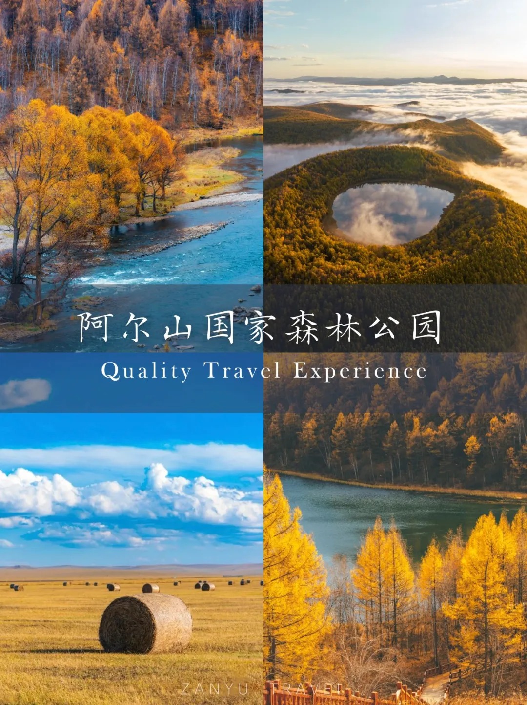 国家地理没骗我！阿尔山6个封神🆓景点